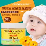 进口加州宝宝金盏花婴幼儿护肤品保湿面霜润肤乳液预防湿疹