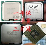 二手Intel 四核Q8200 Q8200S Q8300 Q8400 775CPU G41升级首选