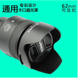 易护 腾龙遮光罩70-300mmVC 防抖镜头 HA005 62mm A005卡口可反装