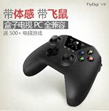 飞智黑武士X9王者荣耀cf球球大作战手机游戏手柄无线电视电脑360