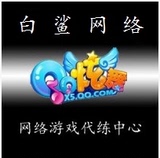 QQ炫舞代练/点劵/等级/回归点劵/七级图标/手机梦工厂/冰魄18w