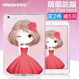 雅语 苹果iPad mini4保护套硅胶mini4保护壳超薄迷你4透明壳韩国