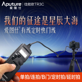 Aputure/爱图仕有线定时快门线 佳能延时快门 5D2 5D3单反遥控器