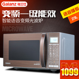 Galanz/格兰仕 HCV-83201FS 变频微波炉23L高端智能语音一级能效