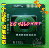 I7 820QM 1.73G/8M SLBLX 正式版CPU 四核8线HM55 笔记本CPU