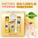美国进口Burt's Bees小蜜蜂新生婴儿童宝宝洗护护肤套装润肤礼盒