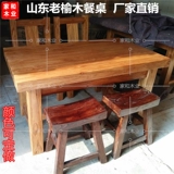北方老榆木实木家具餐桌餐桌椅组合简约现代办公桌书桌写字台定做