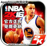 NBA 2K16 ios版APP苹果iPhone/ipad账号id分享 自动发货