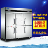 星星六门冰箱 六门冰柜 冷柜商用双机双温冷藏冷冻厨房柜Q1.6E6