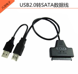 笔记本硬盘SATA转USB转接线易驱 外接固态硬盘数据线 串口转换器