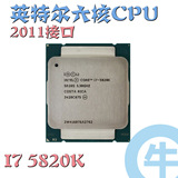 【牛】Intel/英特尔 I7 5820K 散片 CPU 3.3G 六核 X99 2011接口