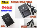 尼康D3200 D3300 D5100 D5200 D5300相机数据线EN-EL14电池充电器