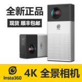 Insta360 dk2数码摄像机 高清4K全景相机 gear航拍 vr虚拟现实