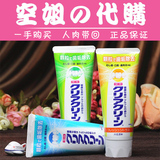 日本原装 花王牙膏 药用级美白微细颗粒瞬间除垢消炎130g薄荷