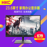 HKC/惠科 M242 23.6英寸LED家用办公高清电脑液晶屏显示器超窄边