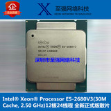 Intel至强E5-2680V3服务器CPU 2.5G 12核24线程2011-3秒E5-2670V3