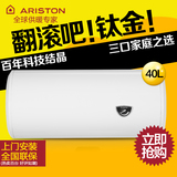 ARISTON/阿里斯顿 CB50M2.5AG 电热水器50/60/80L恒温速热抑菌