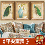 沙发背景墙三联画现代客厅装饰画卧室欧式壁画挂画墙画有框画孔雀