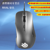 送鼠标垫 SteelSeries赛睿 RIVAL 300 竞技游戏鼠标 赛睿鼠标