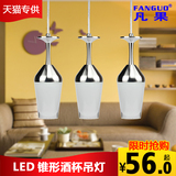 LED锥形酒杯吊灯现代简约创意个性水晶餐厅吊灯吧台吊灯DIY灯具