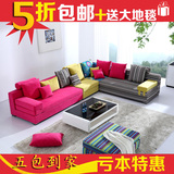 布艺沙发/七彩组合sofa现代简约欧式大小户型L型全拆洗随意组合