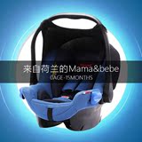 荷兰MamaBebe 婴儿提篮式安全座椅汽车用车载新生儿便携式提篮
