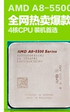 AMD A8-5500K 5600K 四核散片CPU FM2 3.2G 集成A8 7500 65W 散片