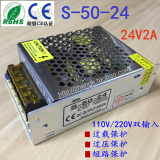 S-50-24交流220V转换直流24V开关电源50W2A电机监控摄像变压器