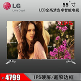 LG 55GB6310 55寸LED液晶电视IPS硬屏全高清智能安卓超窄边框