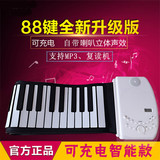 华芯康手卷钢琴61键充电88键加厚电子折叠软钢琴键盘初学练习便携