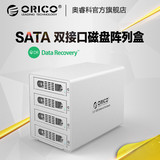 ORICO 3.5寸磁盘阵列硬盘盒柜多四4盘位 usb3.0 esata存储阵列柜