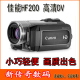 数码摄像机二手 Canon/佳能 HF200 高清专业DV 轻便小巧婚庆现场