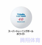 JP版 Nittaku尼塔库 NB1612 乒乓球(120个)  满1500日本包邮