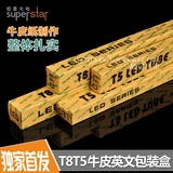LED日光灯中性包装盒 t5T8一体英文 300mm0.6m0.9M1.2米 牛皮纸盒