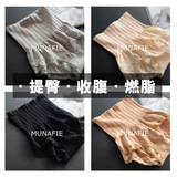 日本MUNAFIE新款 无缝高腰收腹提臀瘦身内裤夏女士燃脂蕾丝塑身衣