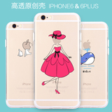 Q果 苹果6s plus手机壳 iphone6plus硅胶套 超薄透明创意保护外壳