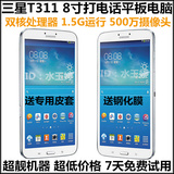二手Samsung/三星 GALAXY Tab3 SM-T311联通-3G 16GB平板电脑手机