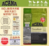 现货包邮$理想国$Acana爱肯拿天然全猫粮无谷羊肉鱼肉配方2.27KG