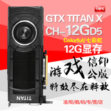 七彩虹GTX Titan X CH-12GD5 泰坦 独立游戏12G独显 游戏显卡