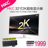 HKC Q320plus 32寸2K高分辨率护眼不闪屏液晶电脑显示器HDMI壁挂
