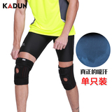 专业护膝运动篮球羽毛球足球跑步户外登山弹簧运动护膝盖健身男女