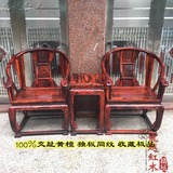 越南红木家具老挝大红酸枝皇宫椅 交趾黄檀靓纹圈椅 围椅现货特价
