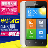 Huawei/华为 Y560-CL00电信4G版老人智能手机直板老年正品老人机