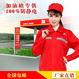 15中国石油加气站天然气CNG石化防静电加油站工作服  套装春秋装