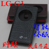 LG g3手机套g3真皮套g3智能休眠套D858/D819套d857保护套d830机壳