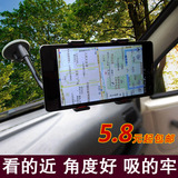 车载手机支架汽车通用手机架座吸盘式 车用导航仪架 苹果三星小米