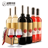 VC红酒 智利原瓶进口红酒 承诺威赛帝斯干红葡萄酒6支装组合整箱