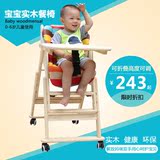 多功能儿童餐椅实木带轮子宝宝座椅餐桌椅婴儿椅宝宝椅吃饭桌无漆