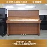 YAMAHA W103B日本原厂超新二手钢琴A+级无翻新精品出售天津实体店