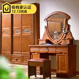 中式橡木实木梳妆台卧室化妆桌子化妆镜台配带小凳子组合特价包邮